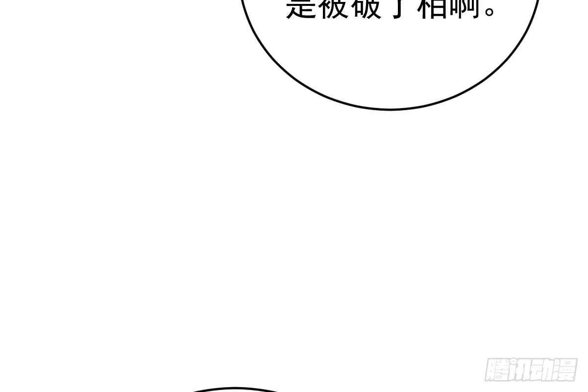 这次换你来 第82页