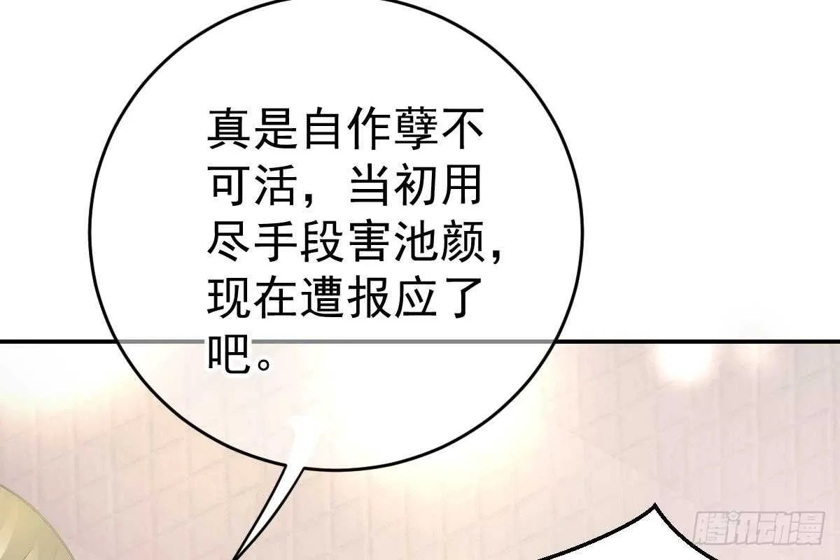 这次换你来 第83页