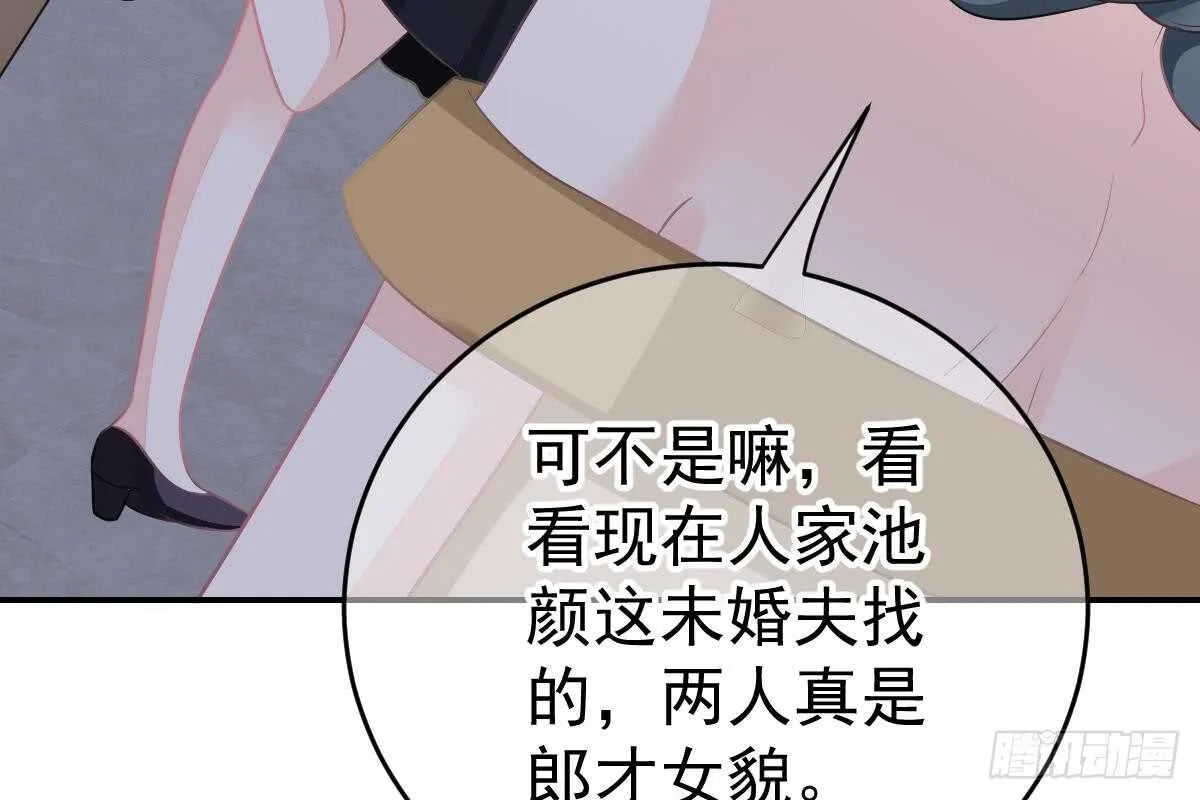 这次换你来 第86页