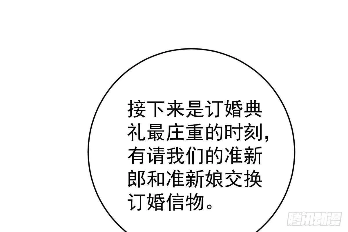 这次换你来 第99页