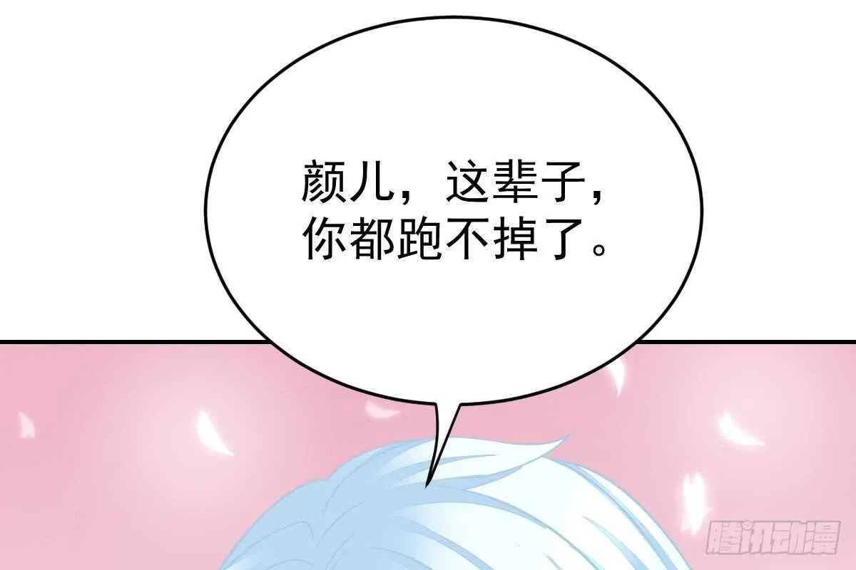 这次换你来 第112页