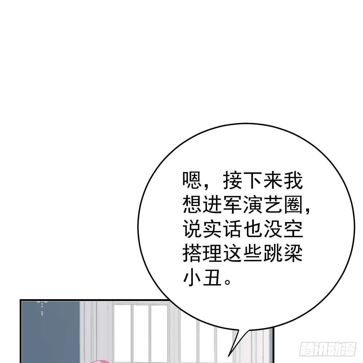 不想要吗？ 第29页