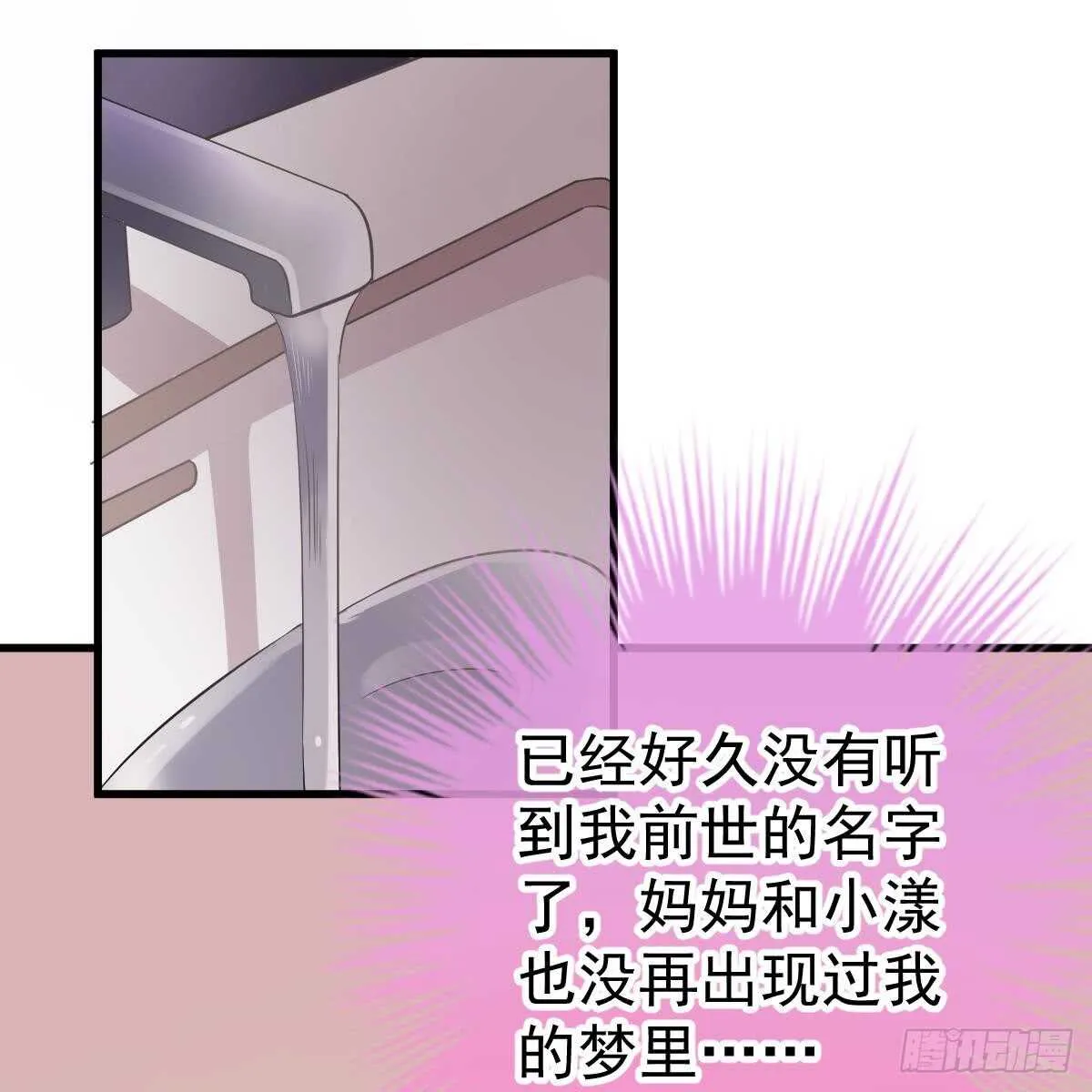 请叫我厉先生 第14页