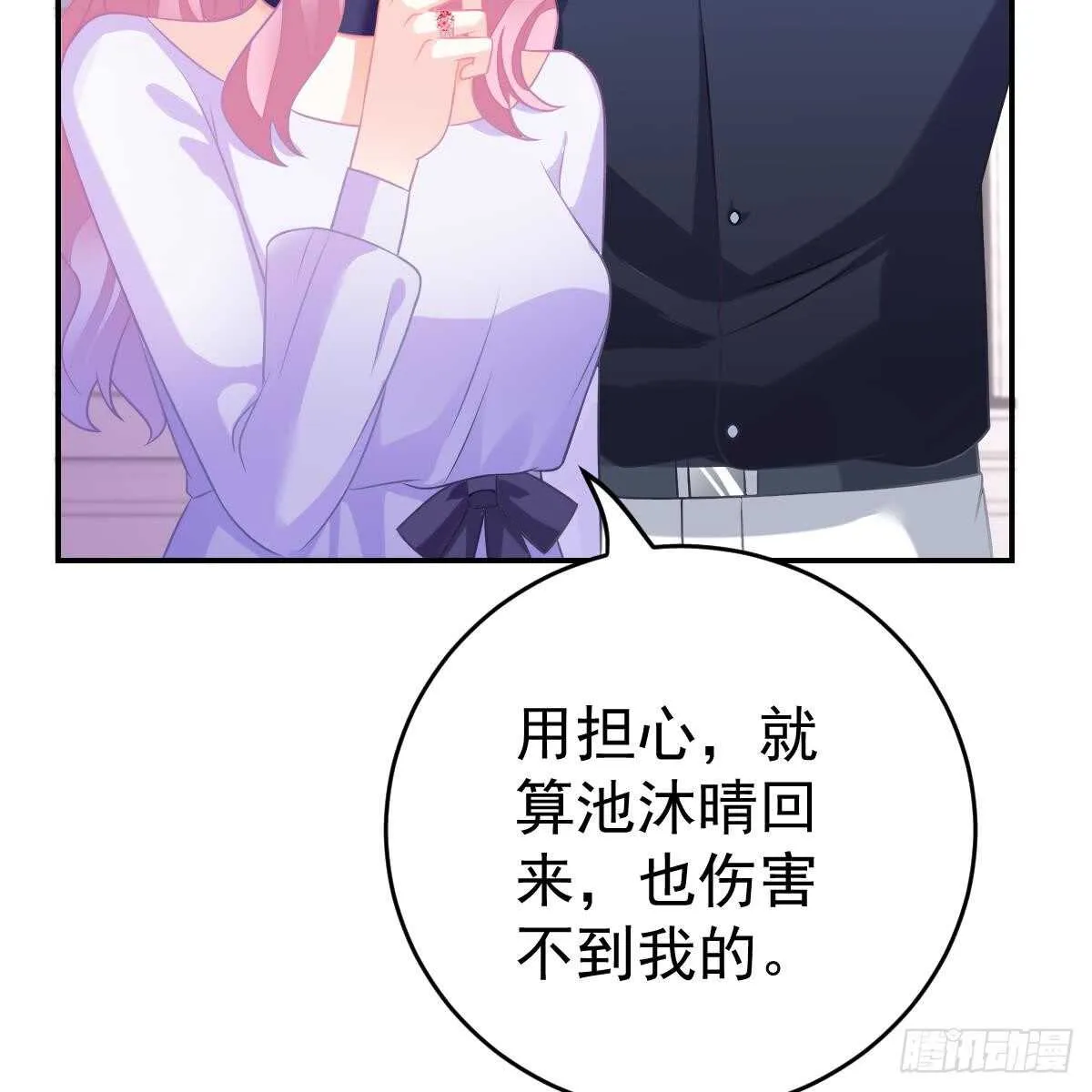 请叫我厉先生 第60页