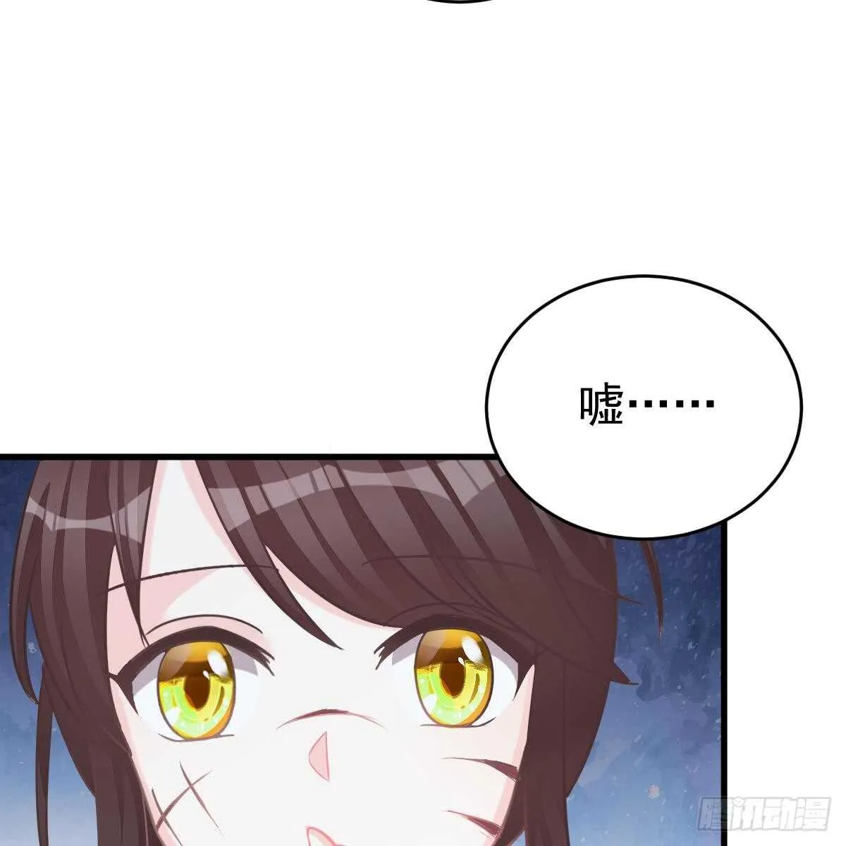 怎么是你？！ 第19页