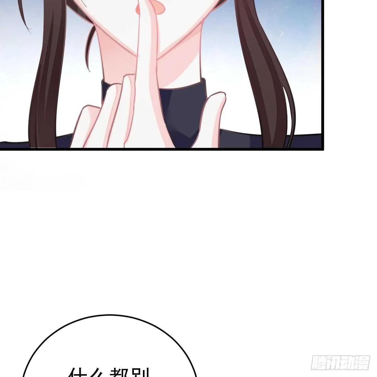 怎么是你？！ 第20页