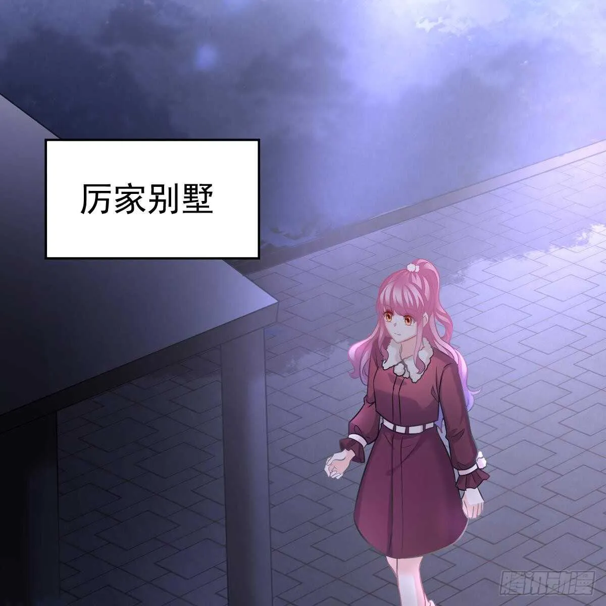 怎么是你？！ 第24页