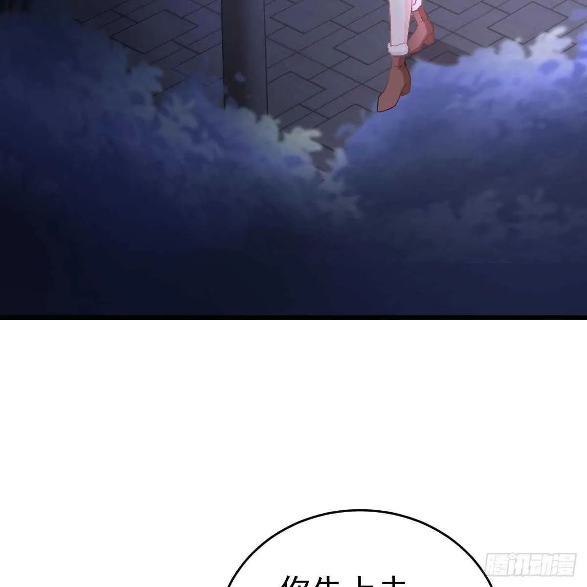 怎么是你？！ 第25页