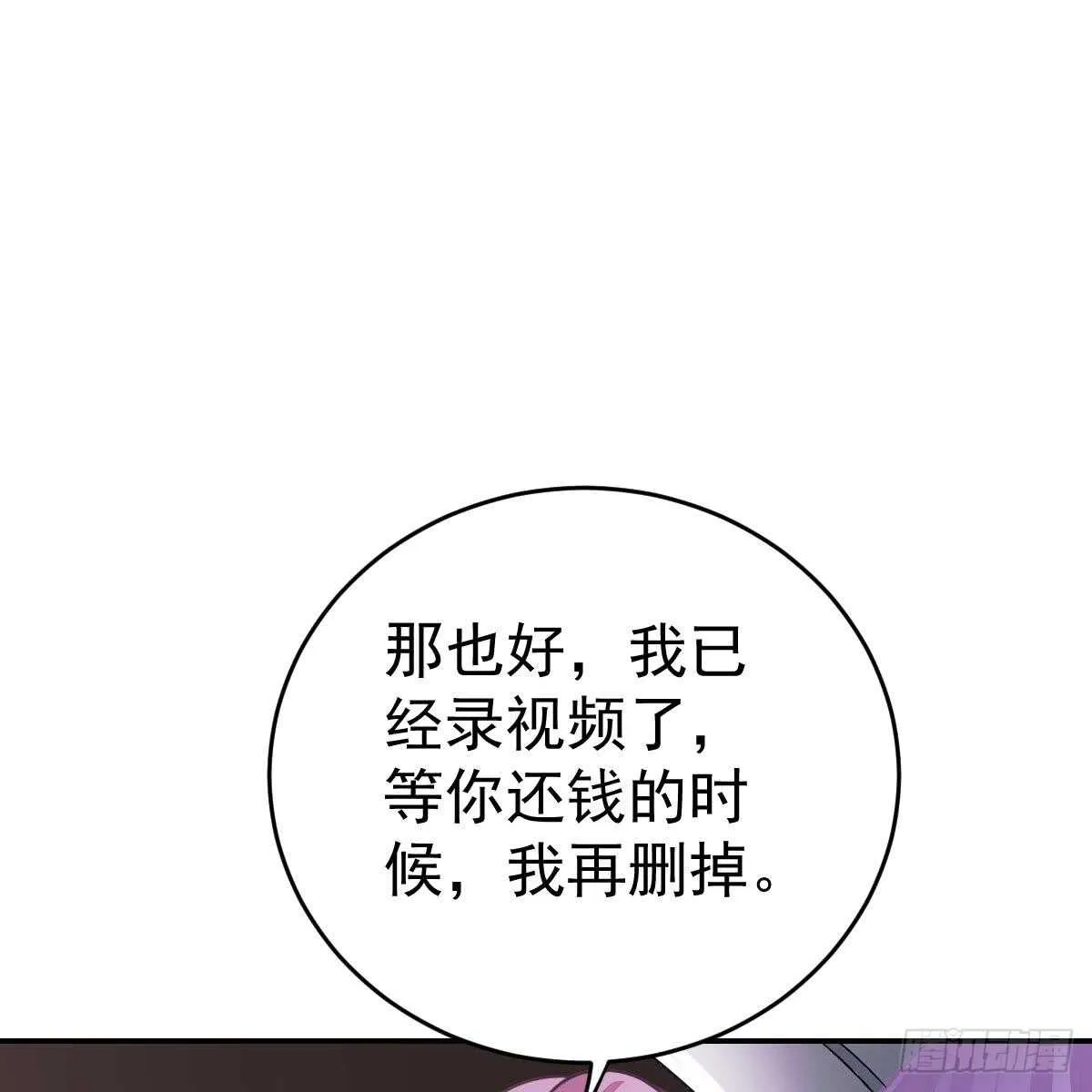 怎么是你？！ 第57页