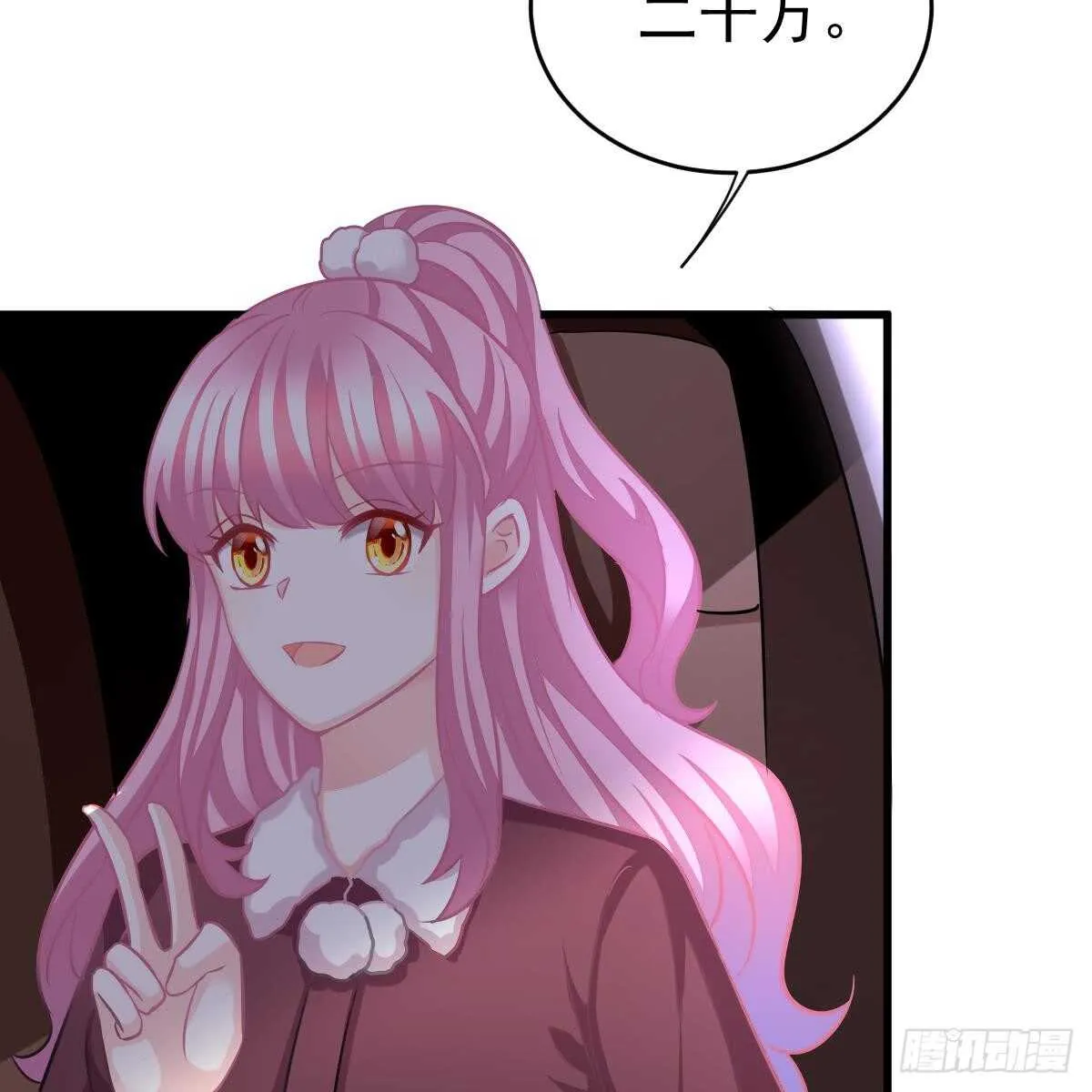她的歌声 第7页