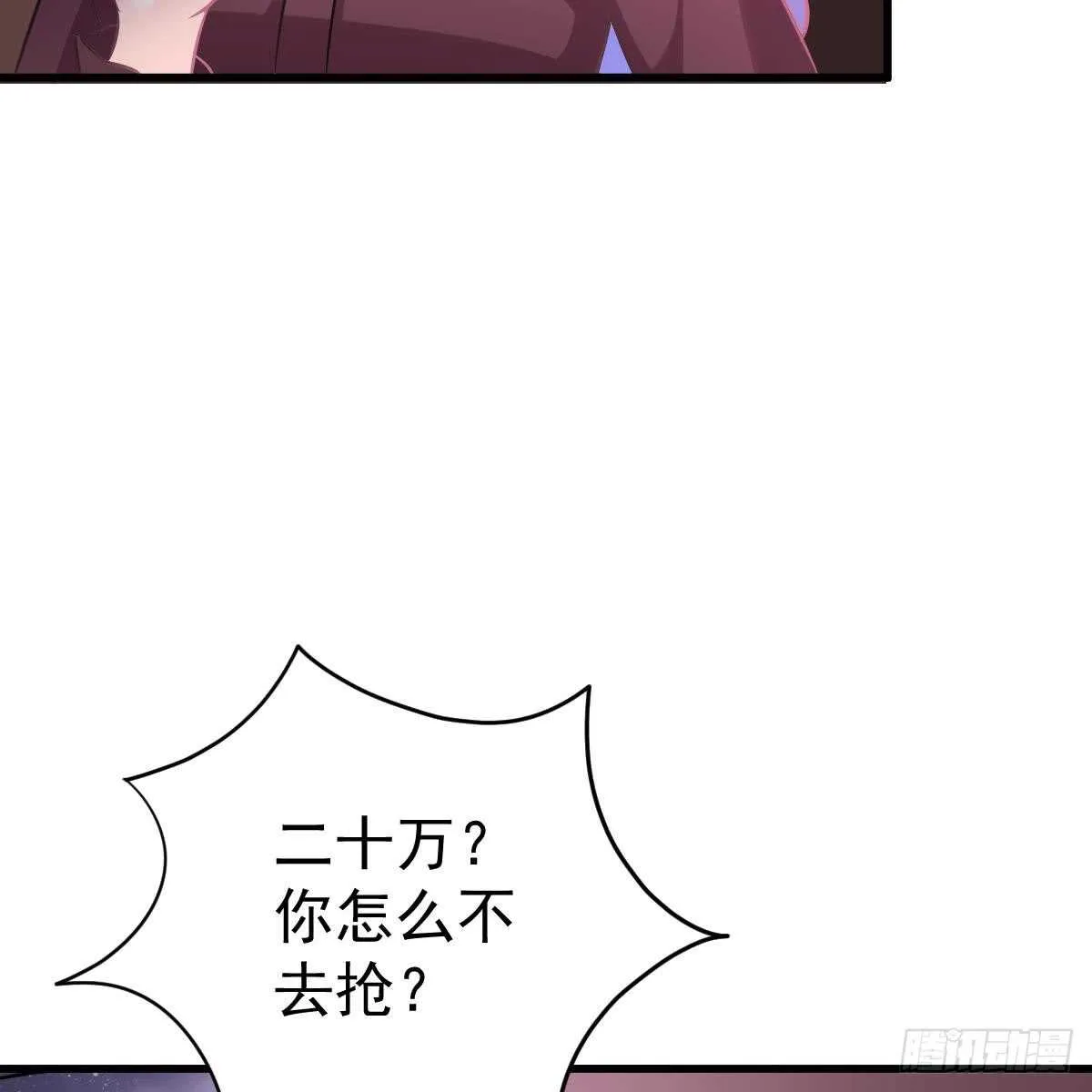 她的歌声 第8页