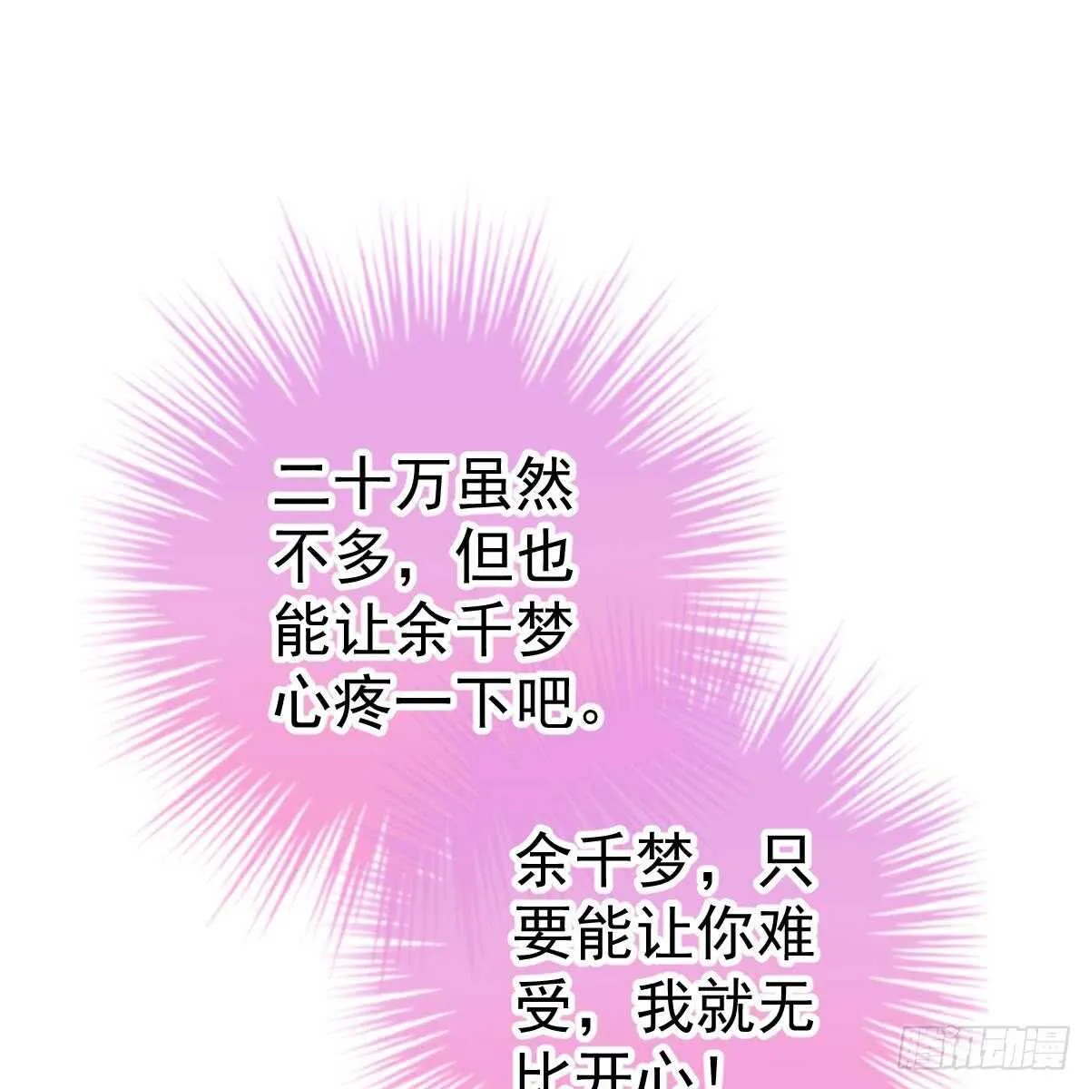 她的歌声 第16页