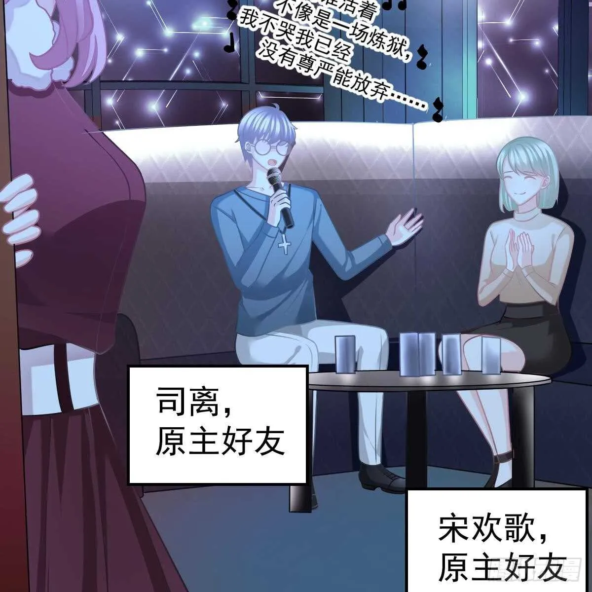 她的歌声 第21页