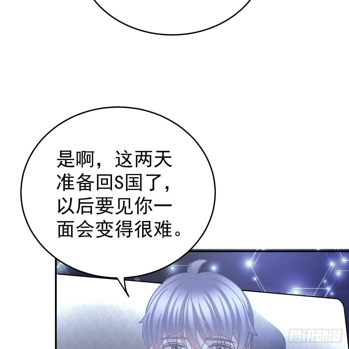 她的歌声 第27页