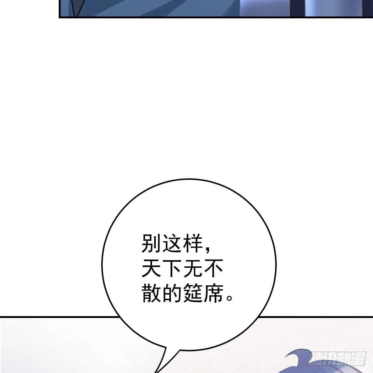她的歌声 第29页