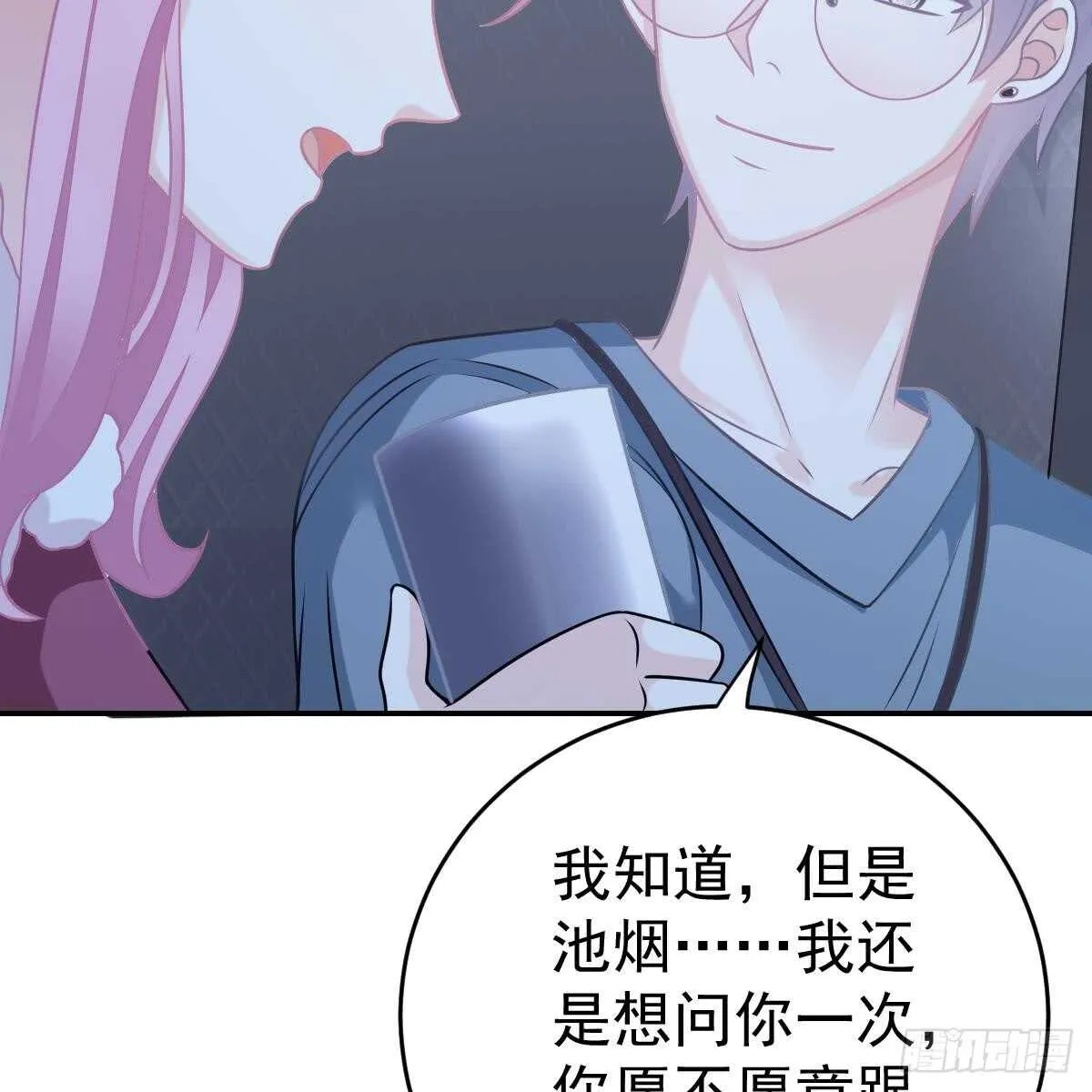 她的歌声 第33页