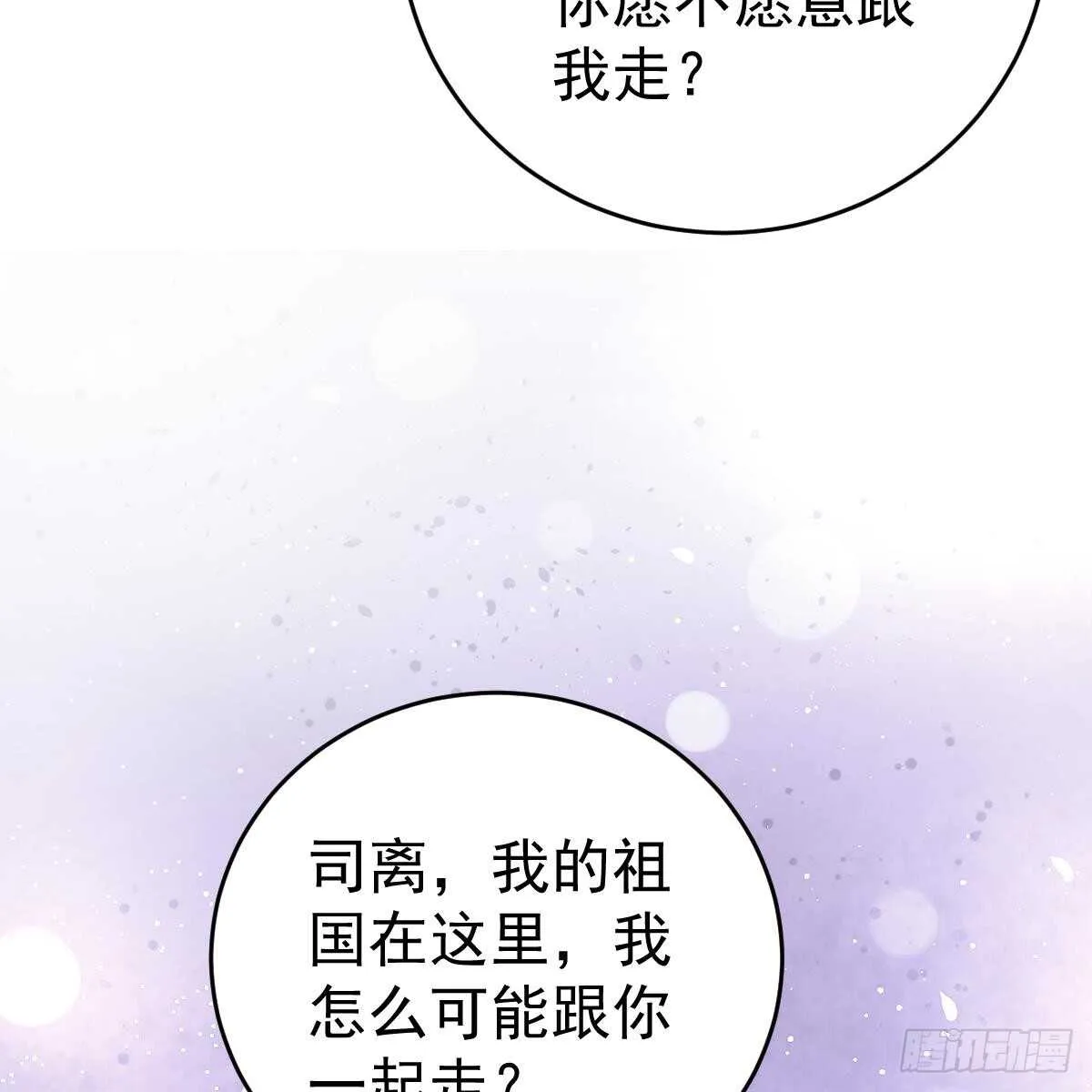 她的歌声 第34页