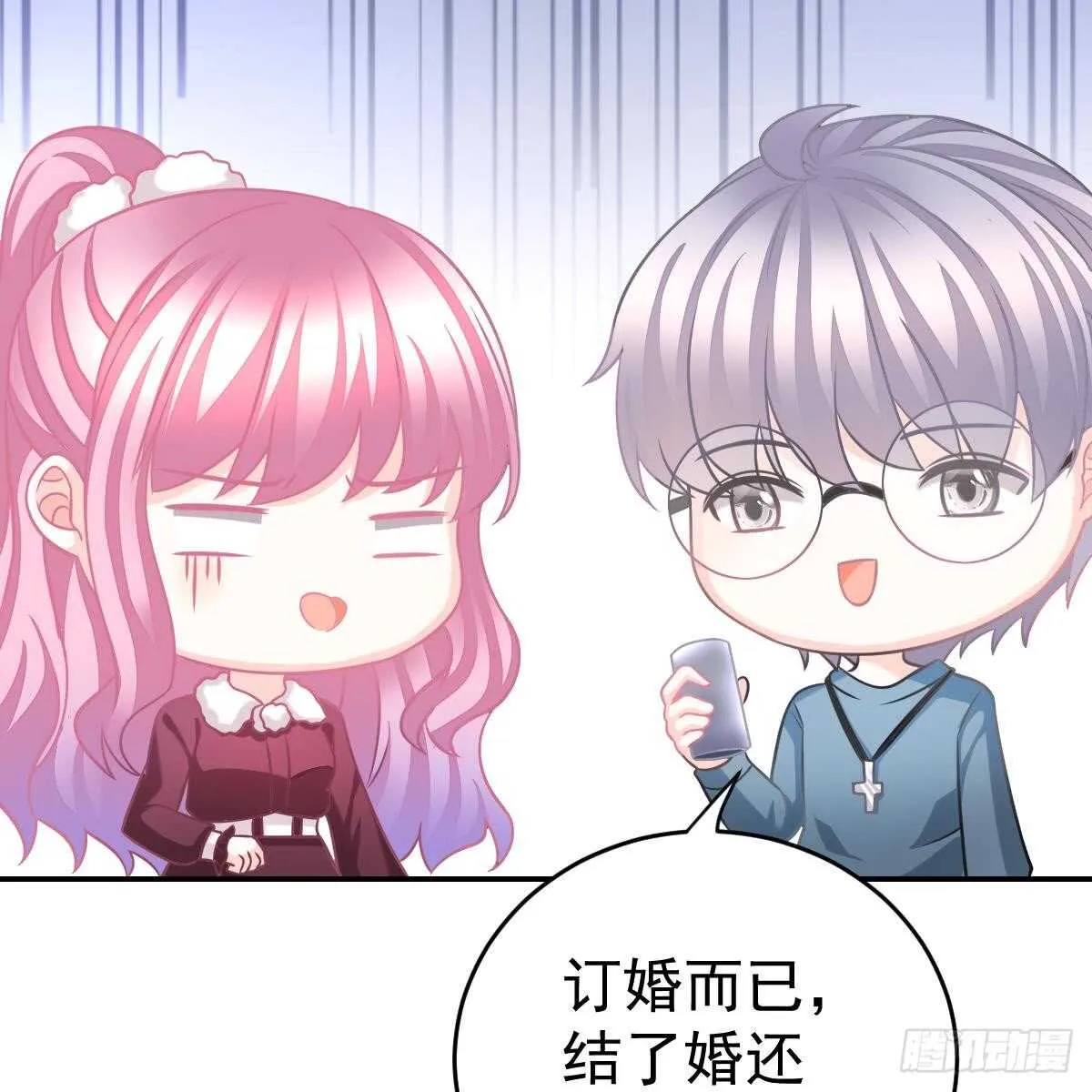 她的歌声 第38页