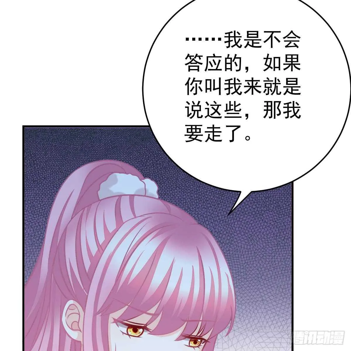 她的歌声 第40页