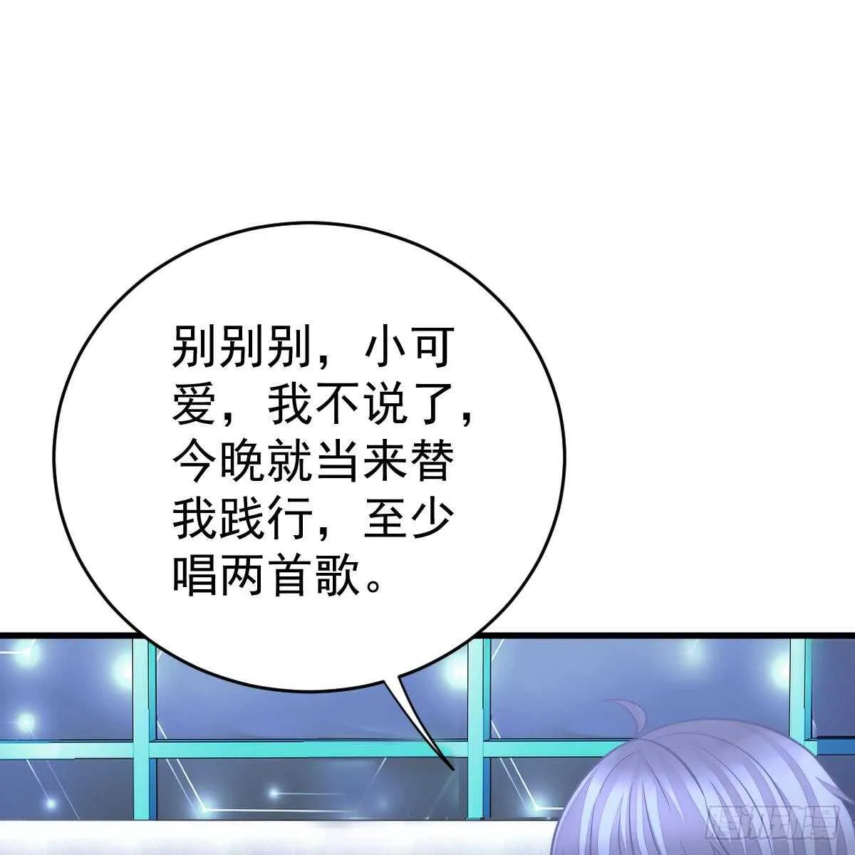 她的歌声 第42页