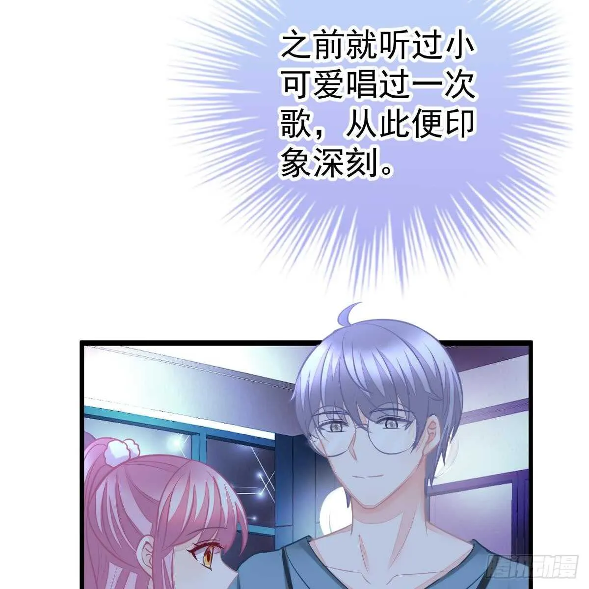 她的歌声 第44页