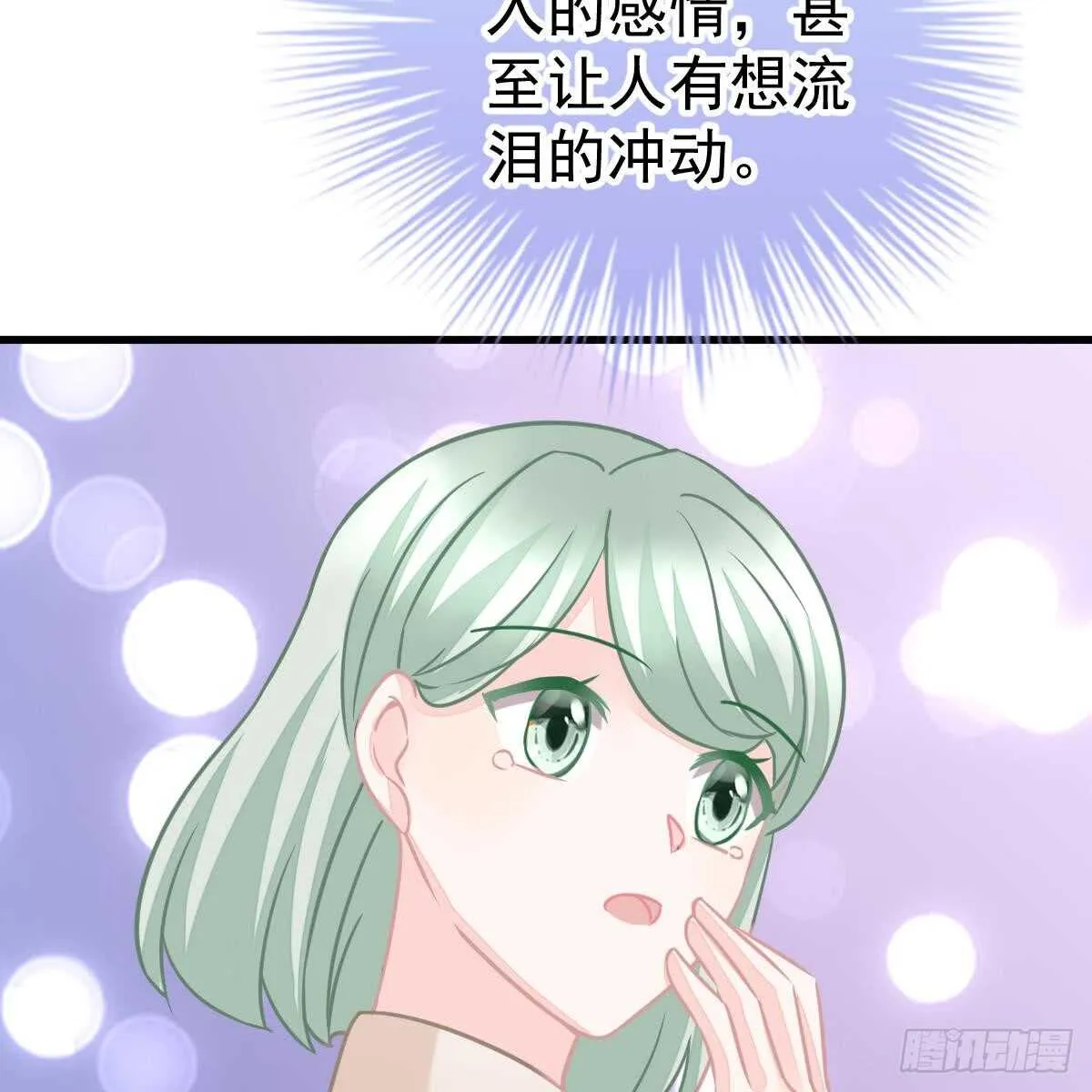 她的歌声 第50页