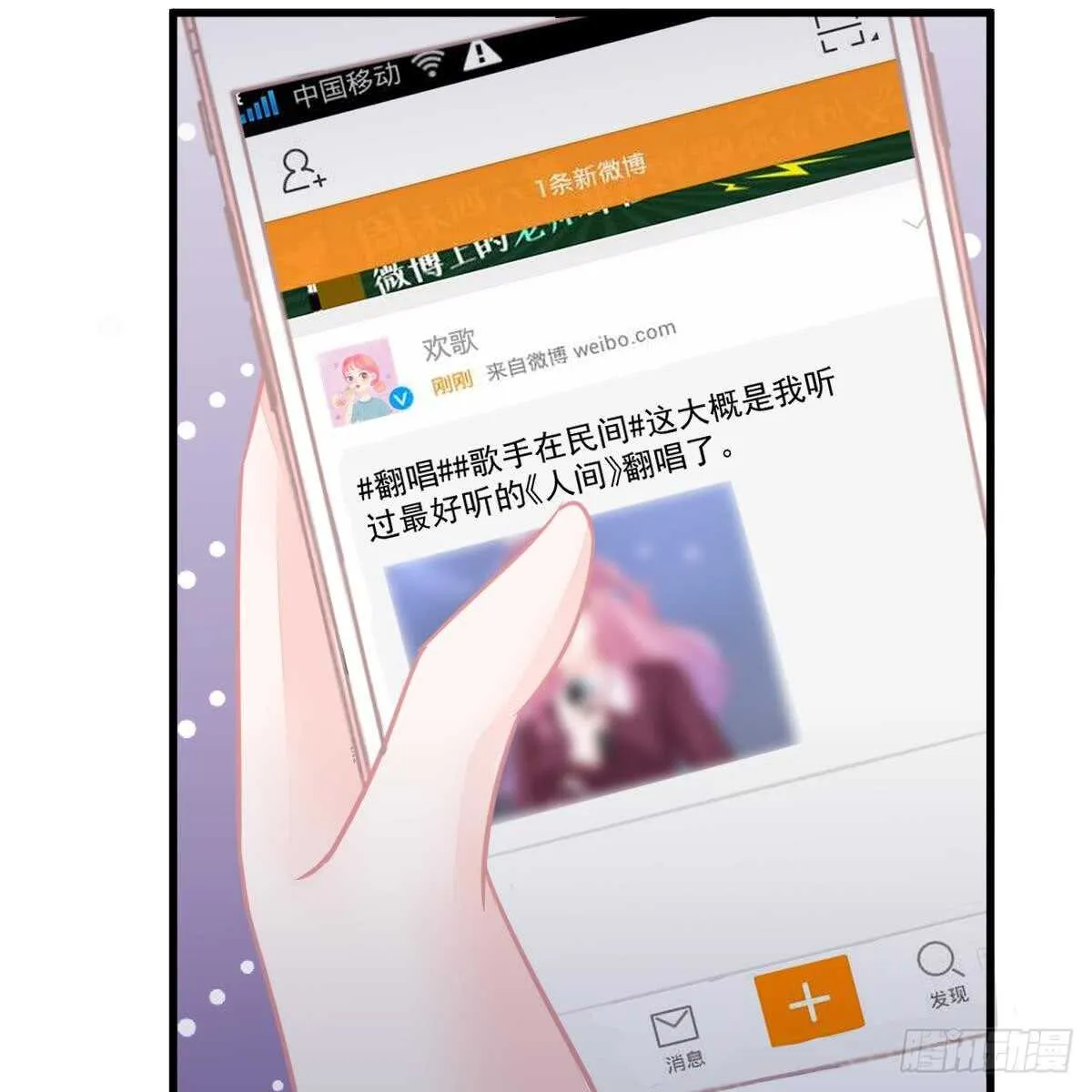 她的歌声 第54页