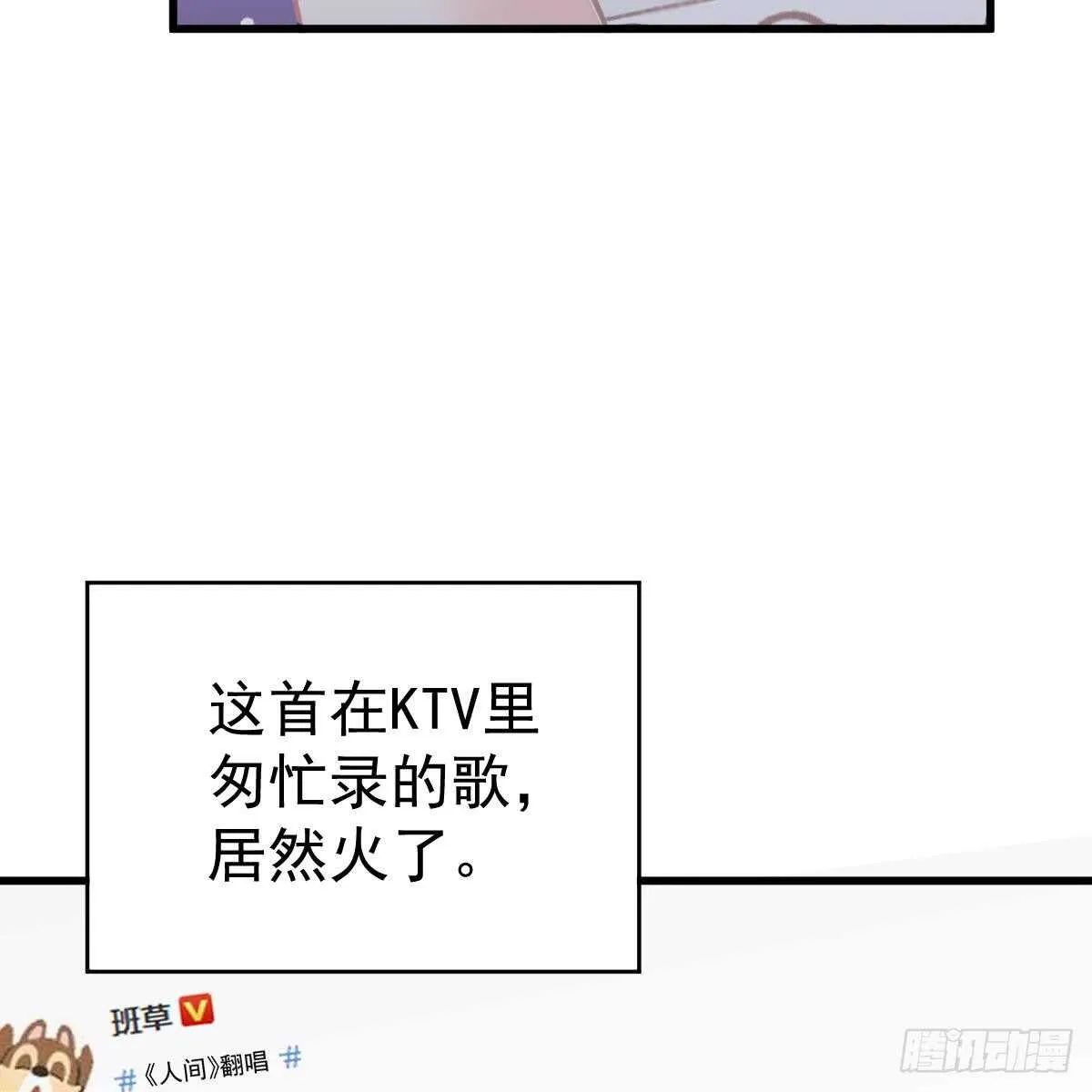 她的歌声 第55页