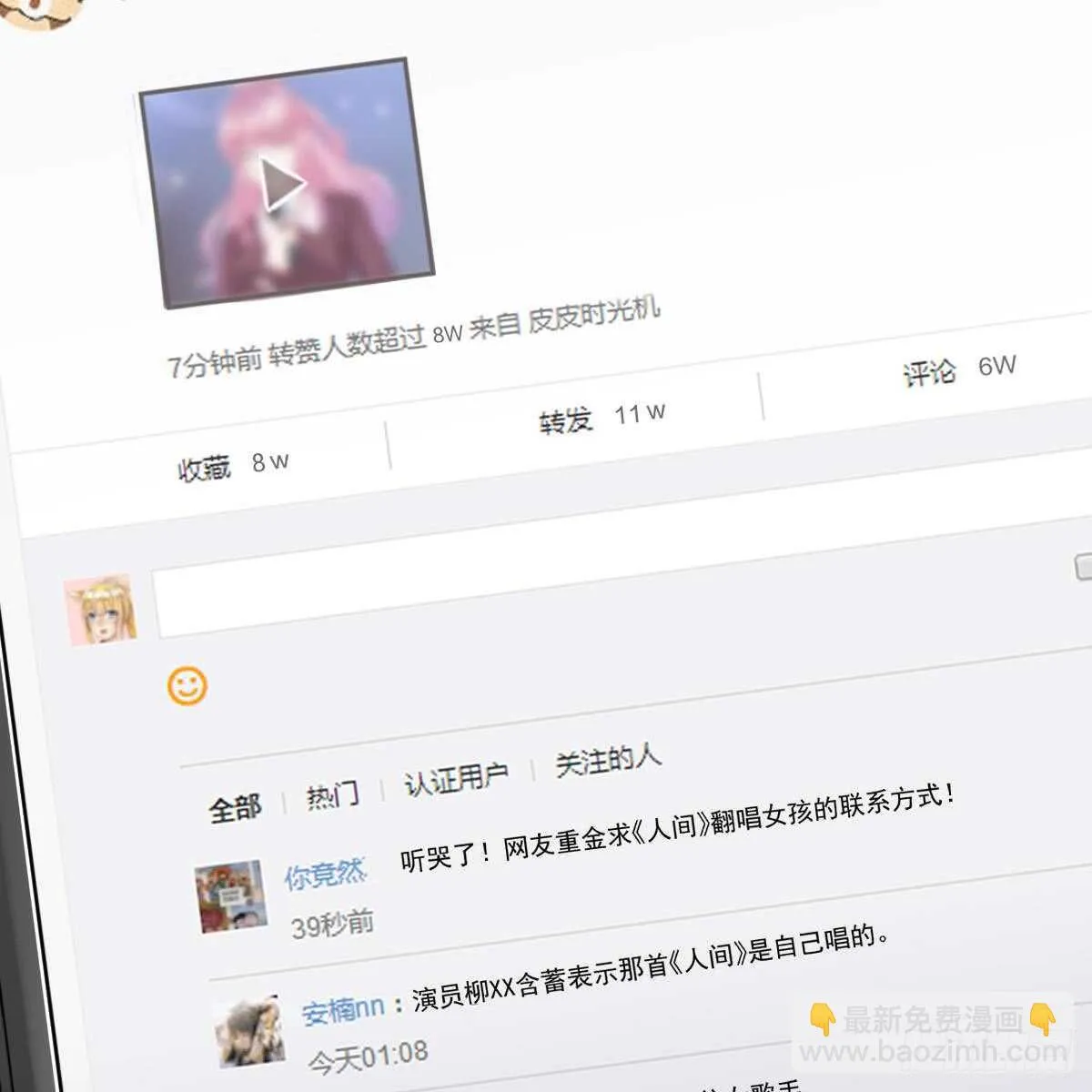 她的歌声 第56页