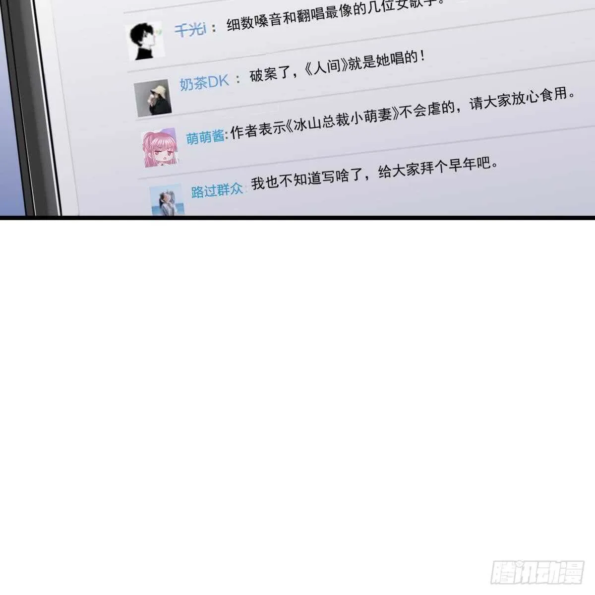 她的歌声 第57页