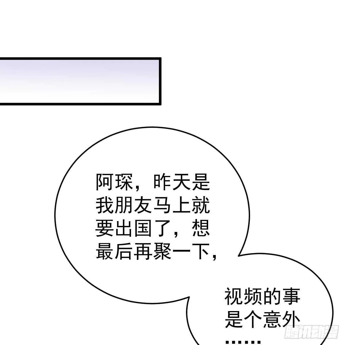 叶浅兮失踪 第2页