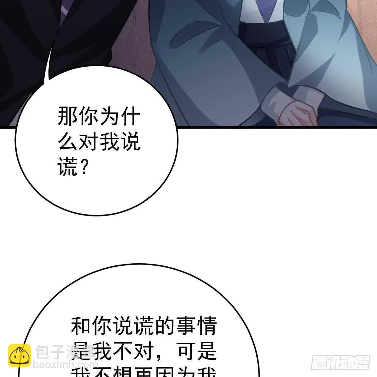 叶浅兮失踪 第4页