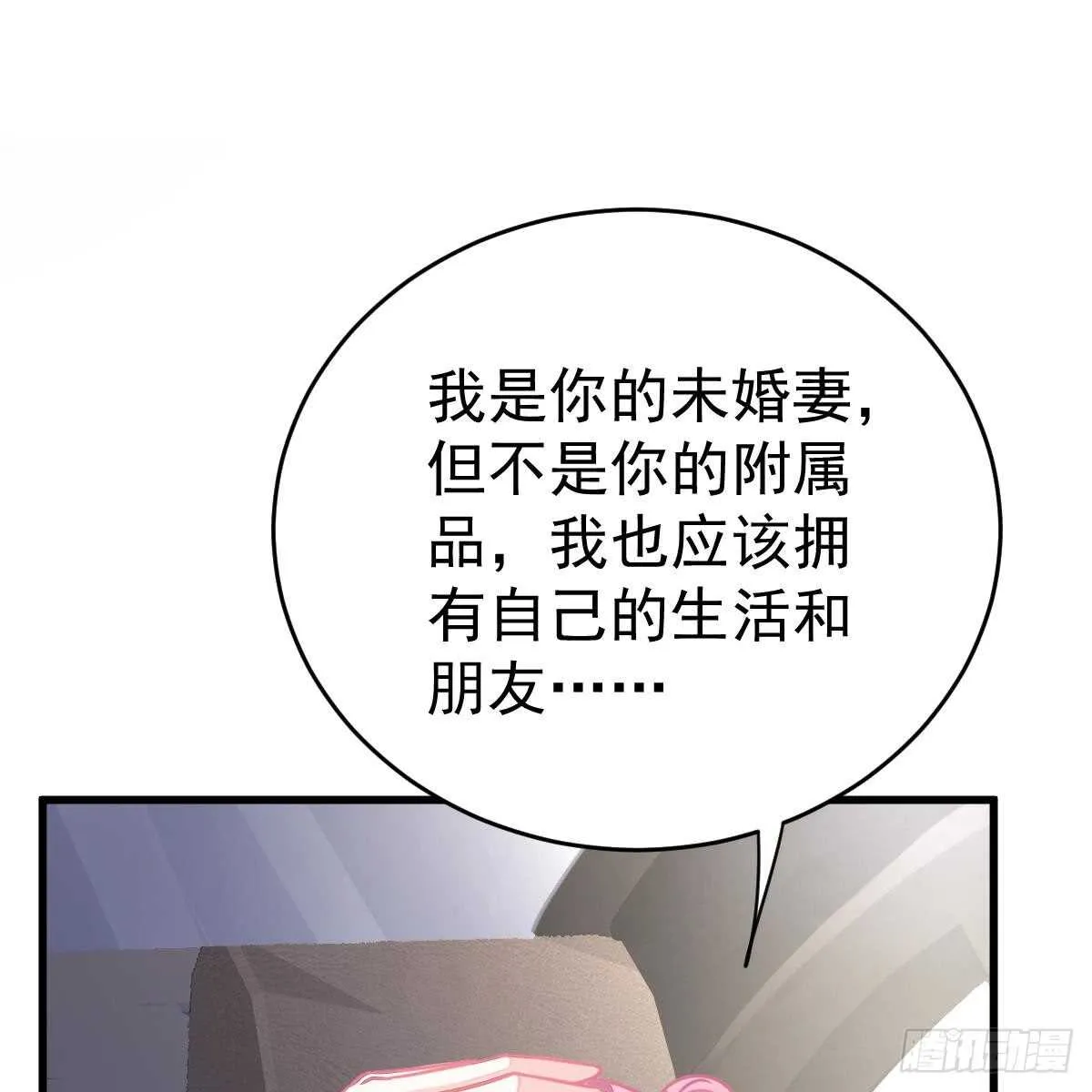 叶浅兮失踪 第9页