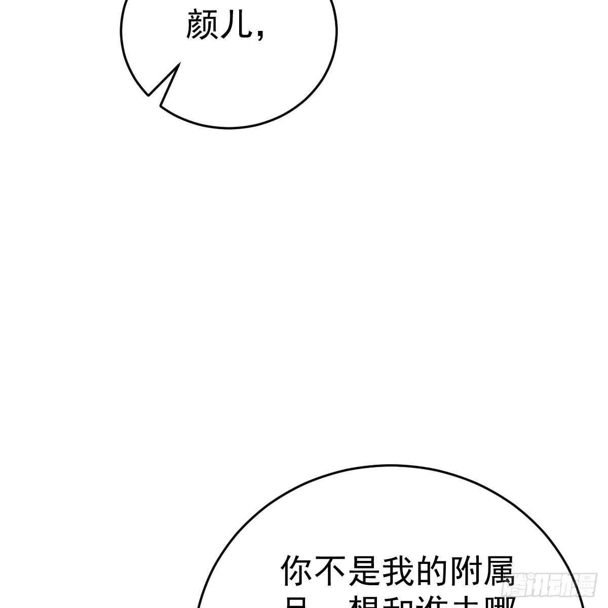 叶浅兮失踪 第11页