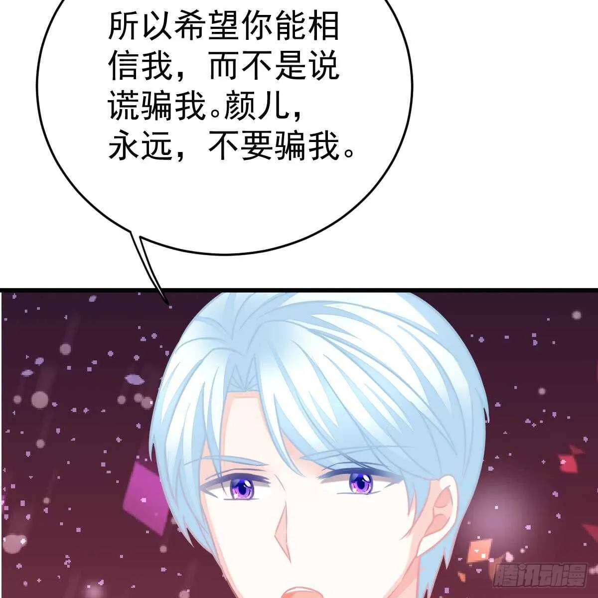 叶浅兮失踪 第14页