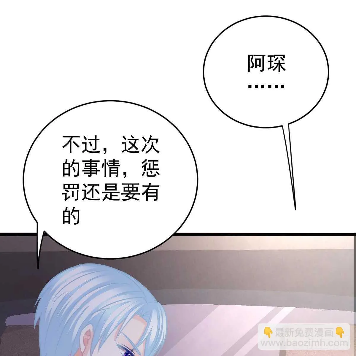叶浅兮失踪 第16页
