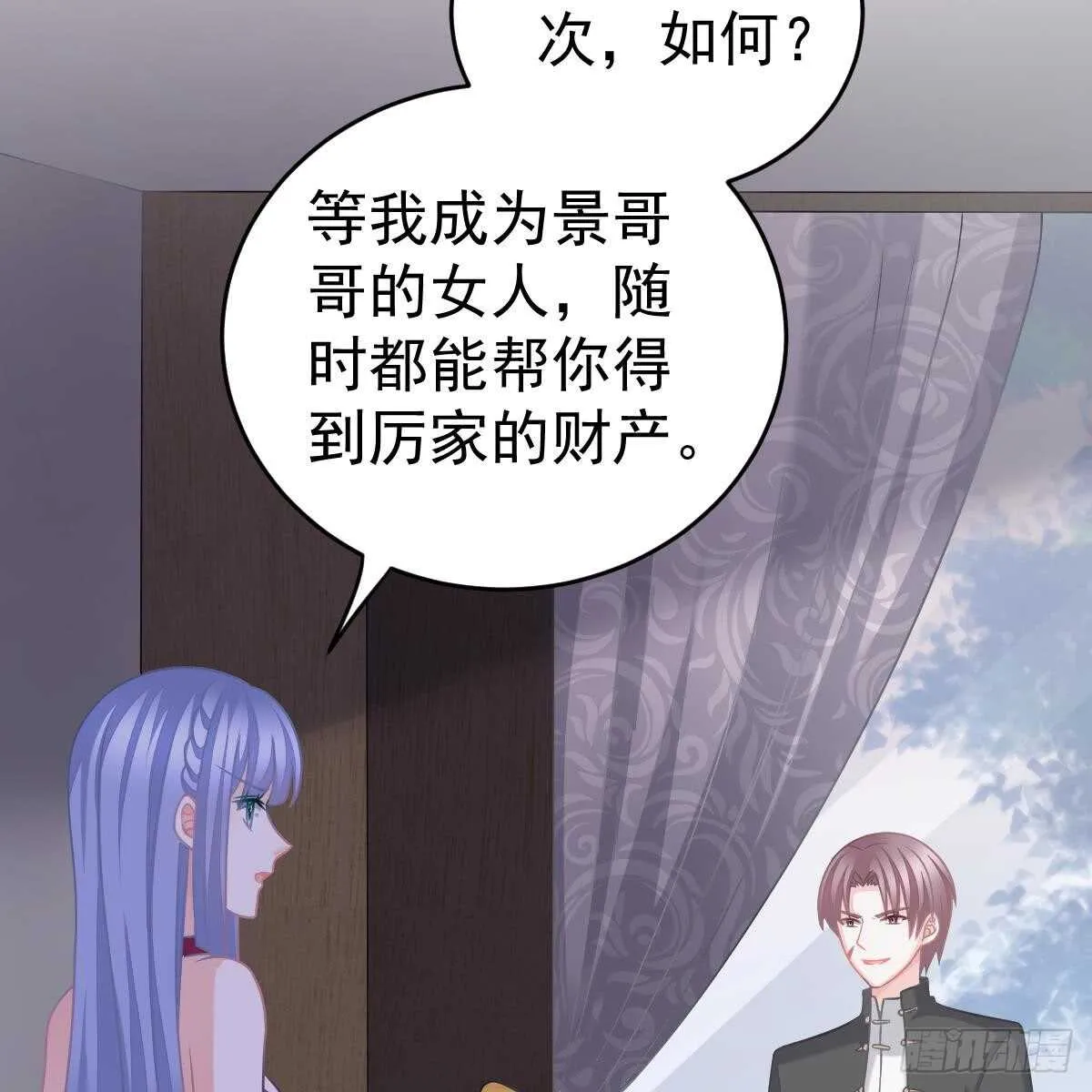 叶浅兮失踪 第26页