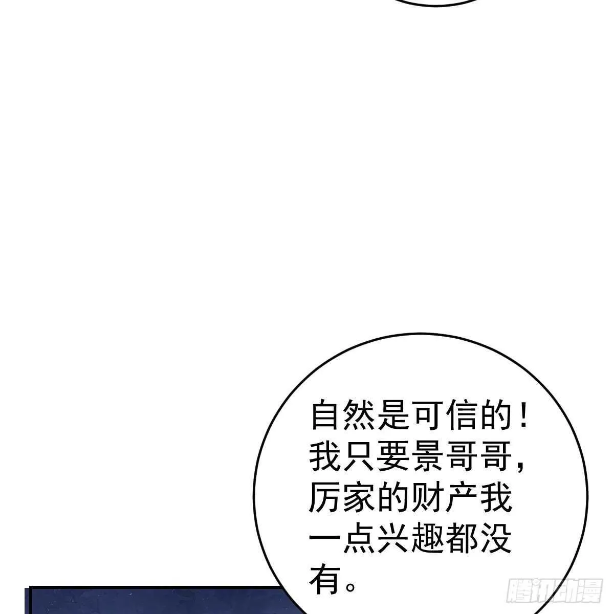 叶浅兮失踪 第28页