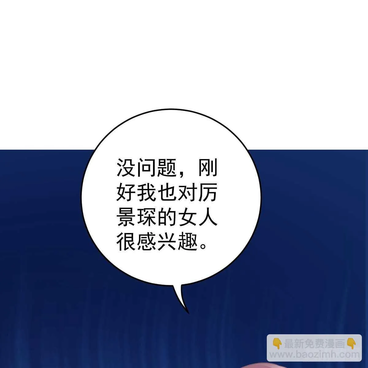 叶浅兮失踪 第36页