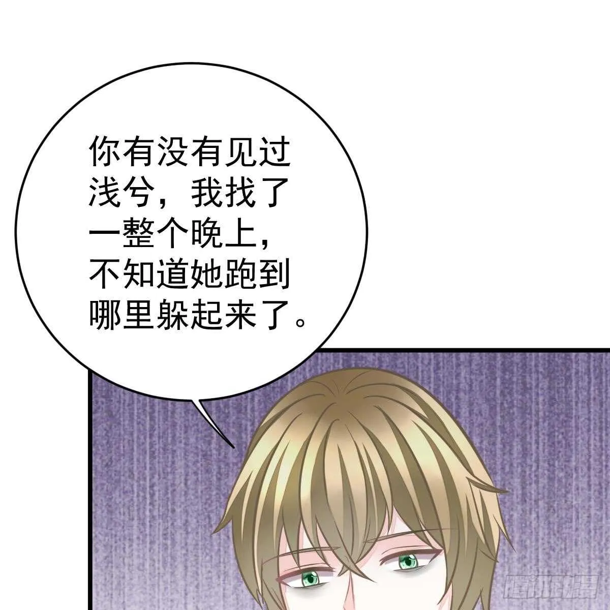 叶浅兮失踪 第45页