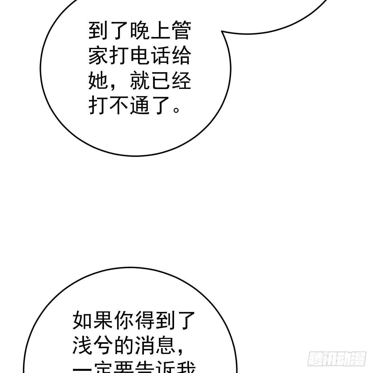 叶浅兮失踪 第49页