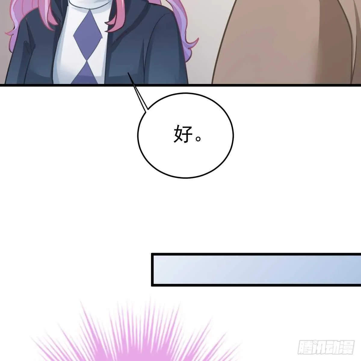 叶浅兮失踪 第51页