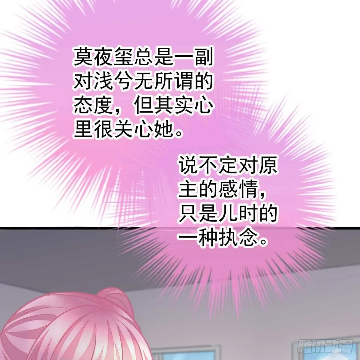叶浅兮失踪 第52页