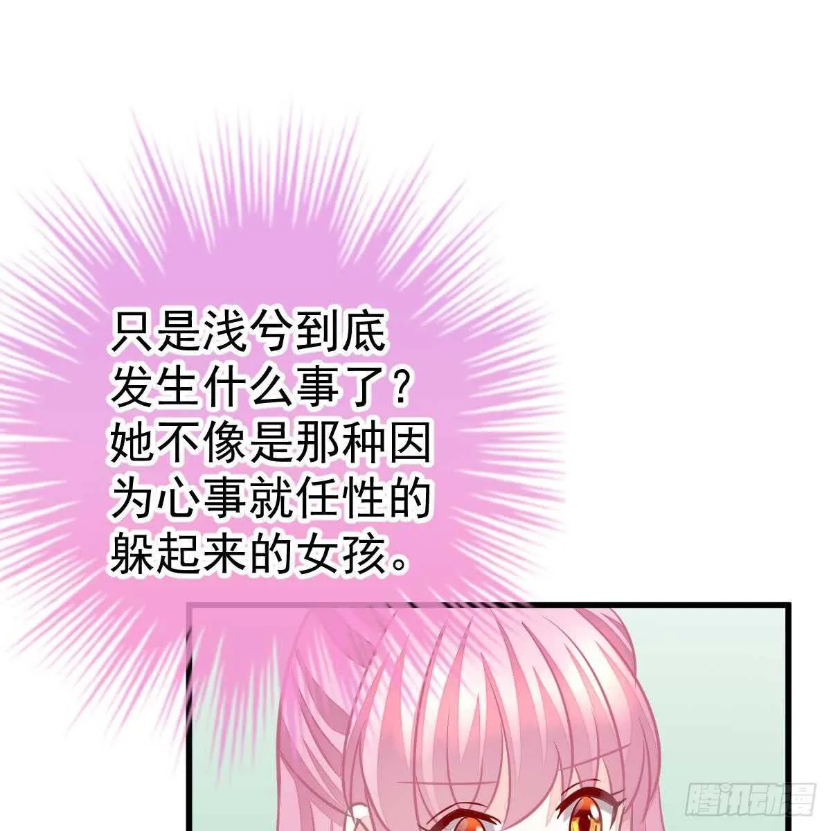 叶浅兮失踪 第54页