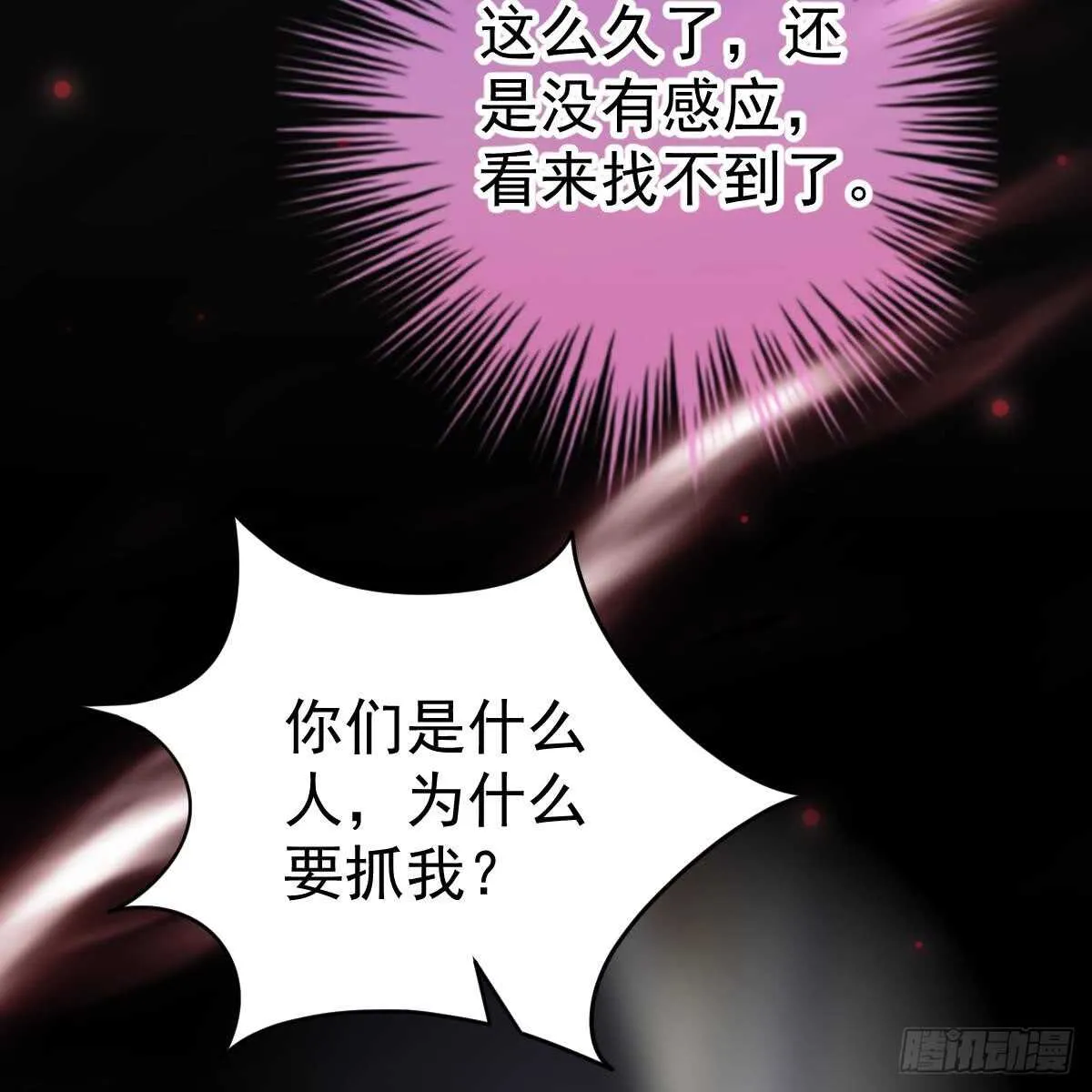 叶浅兮失踪 第63页
