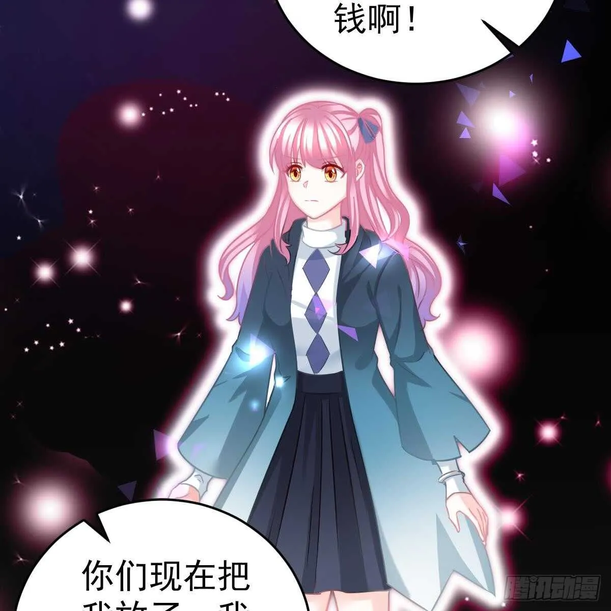双双被绑 第2页