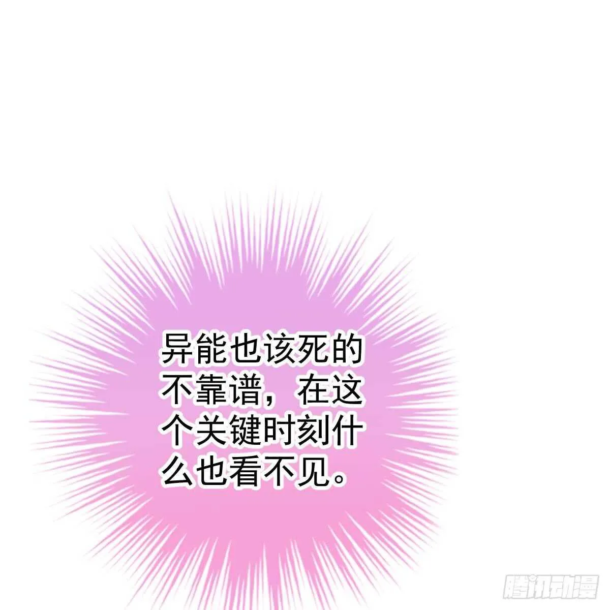 双双被绑 第7页