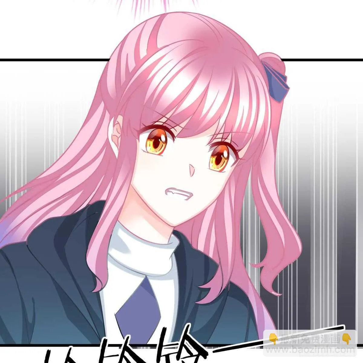 双双被绑 第8页