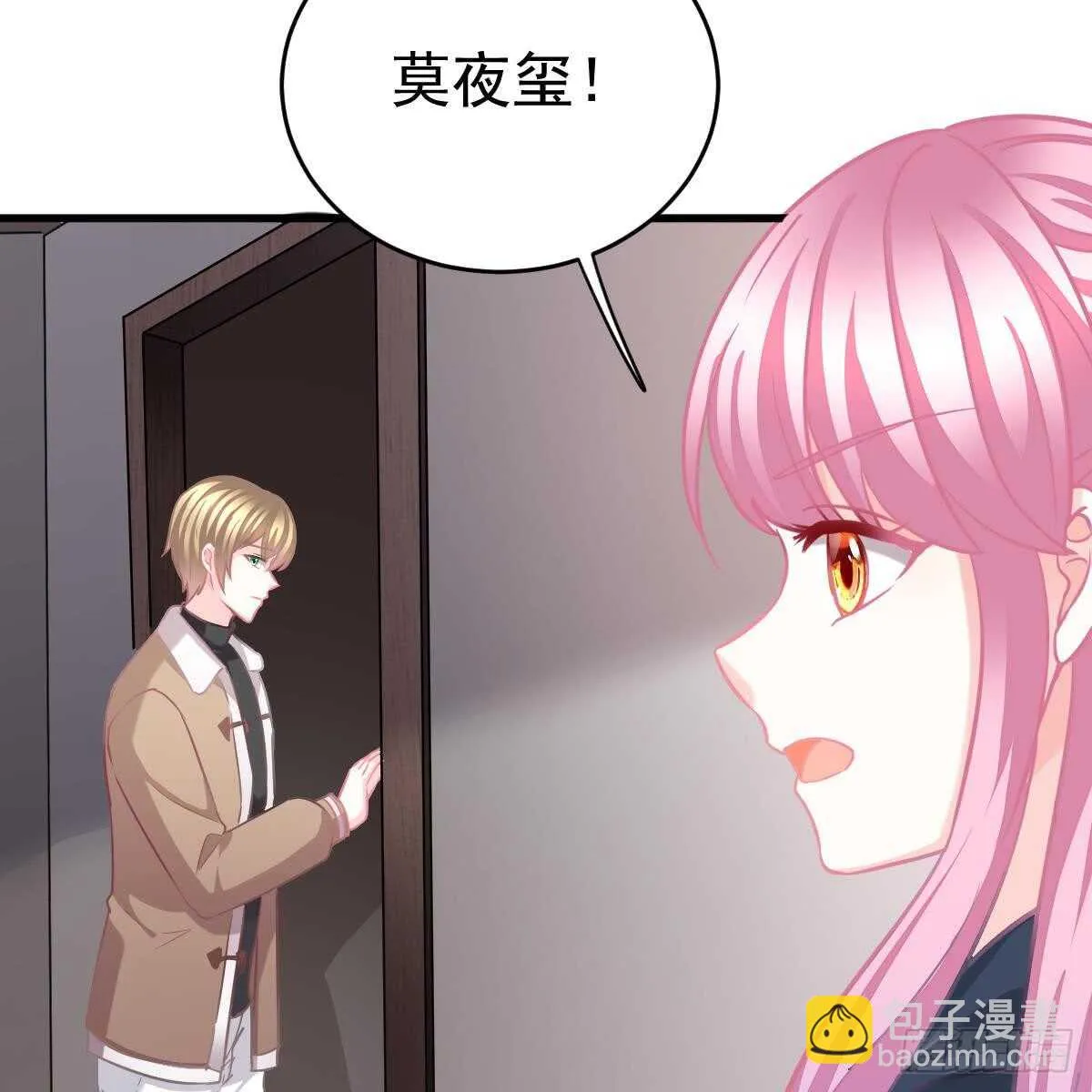 双双被绑 第10页