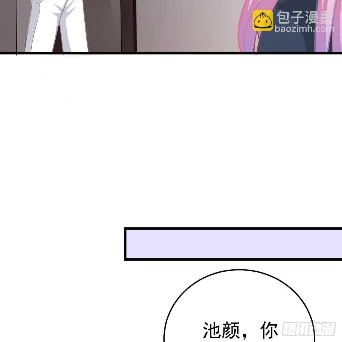 双双被绑 第11页
